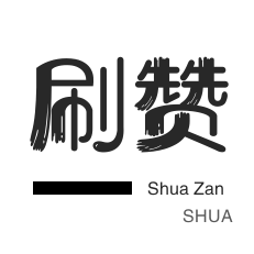 快手24小时自助下单平台免费业务